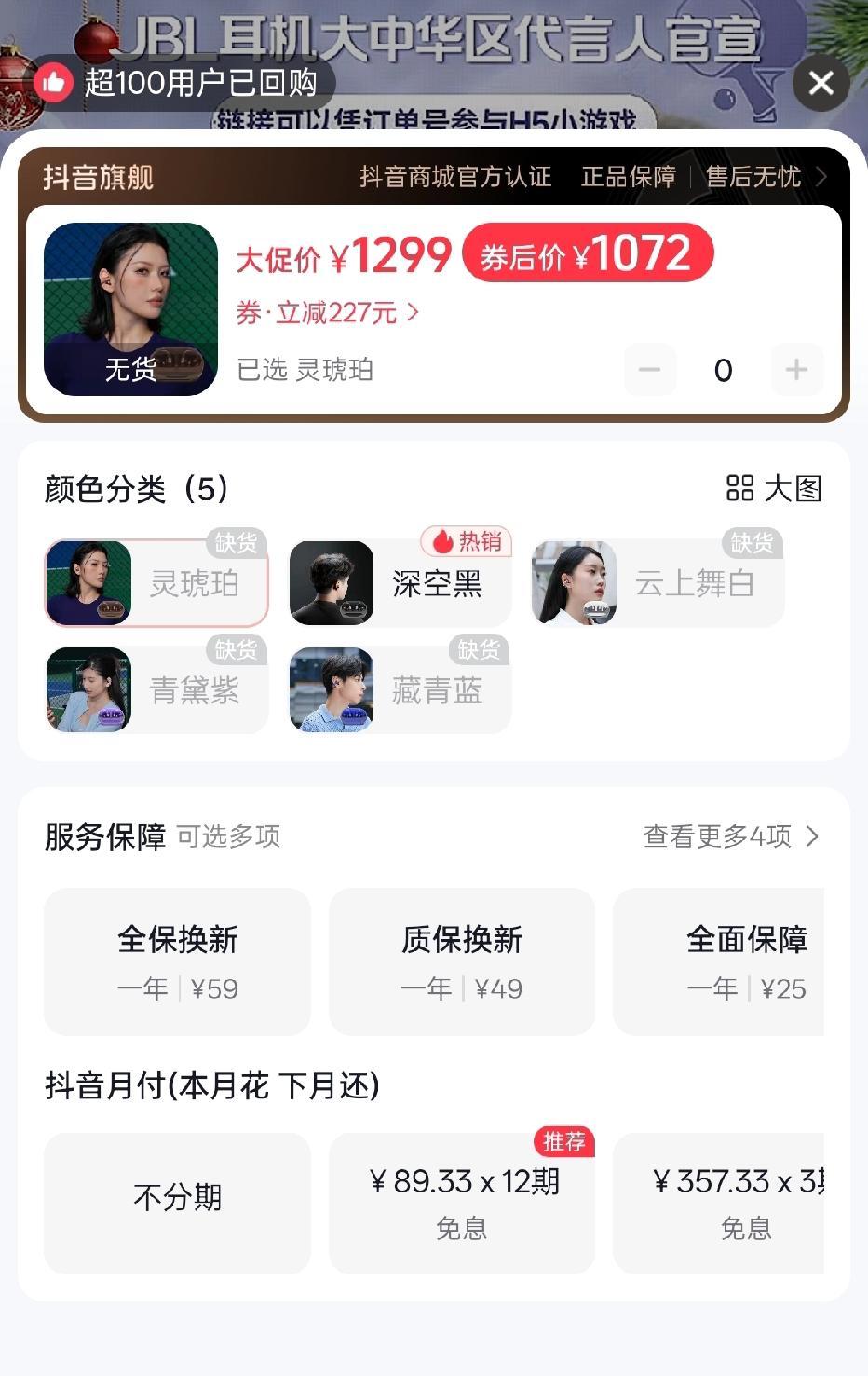 1000块的耳机放购物车都要犹豫吧？
王楚钦粉丝用15天把它买到断货。
品牌方懵