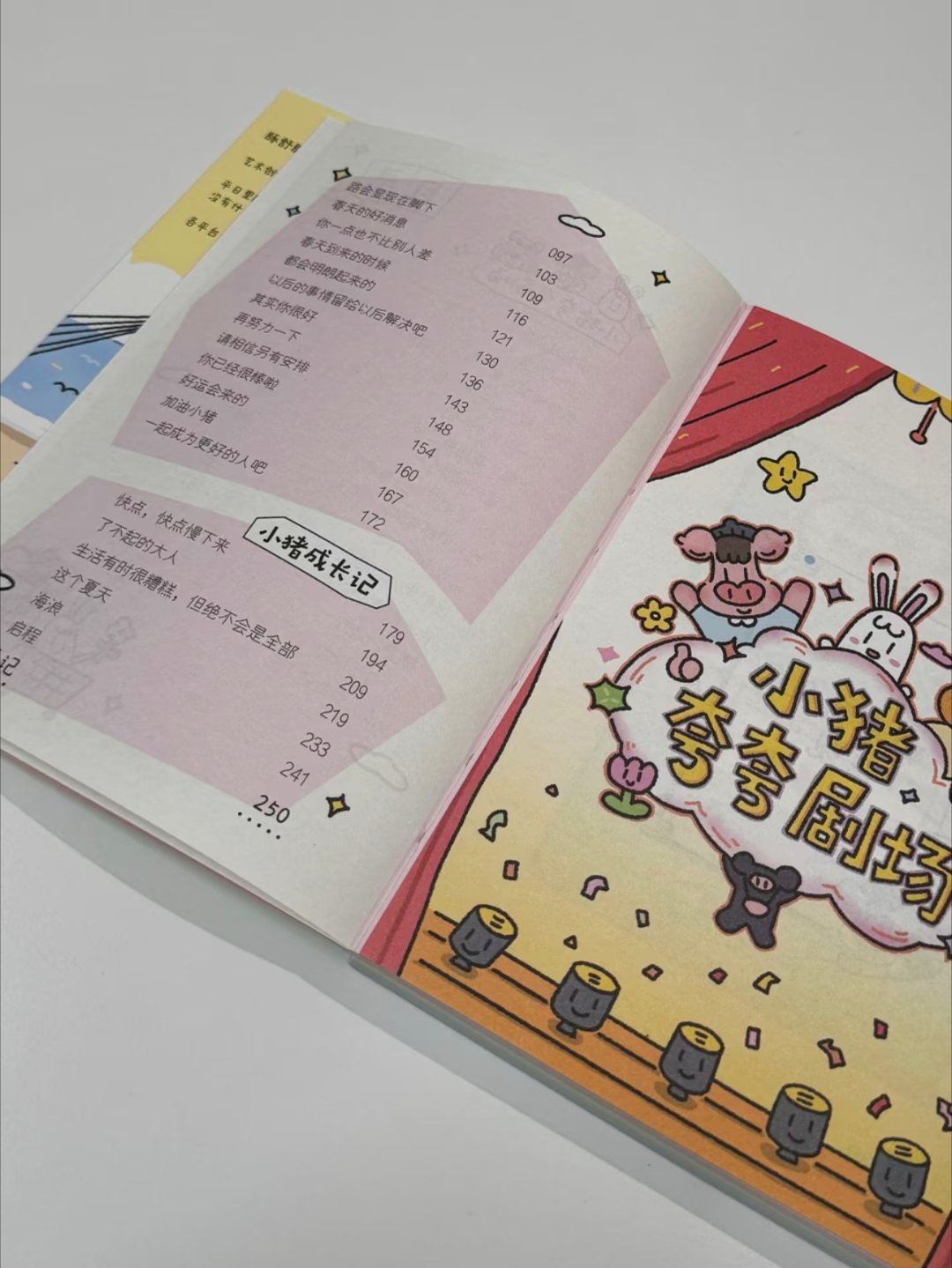 爱不释手的小猪哲学，太治愈了！！ 