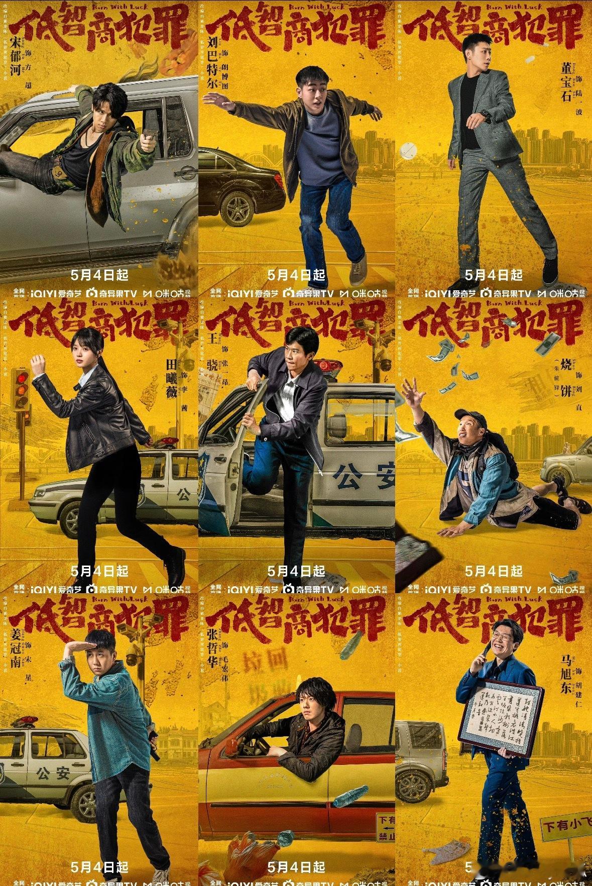 低智商犯罪 紫金陈低智商犯罪《低智商犯罪》的每一处细节都透露出幽默感，角色之间的