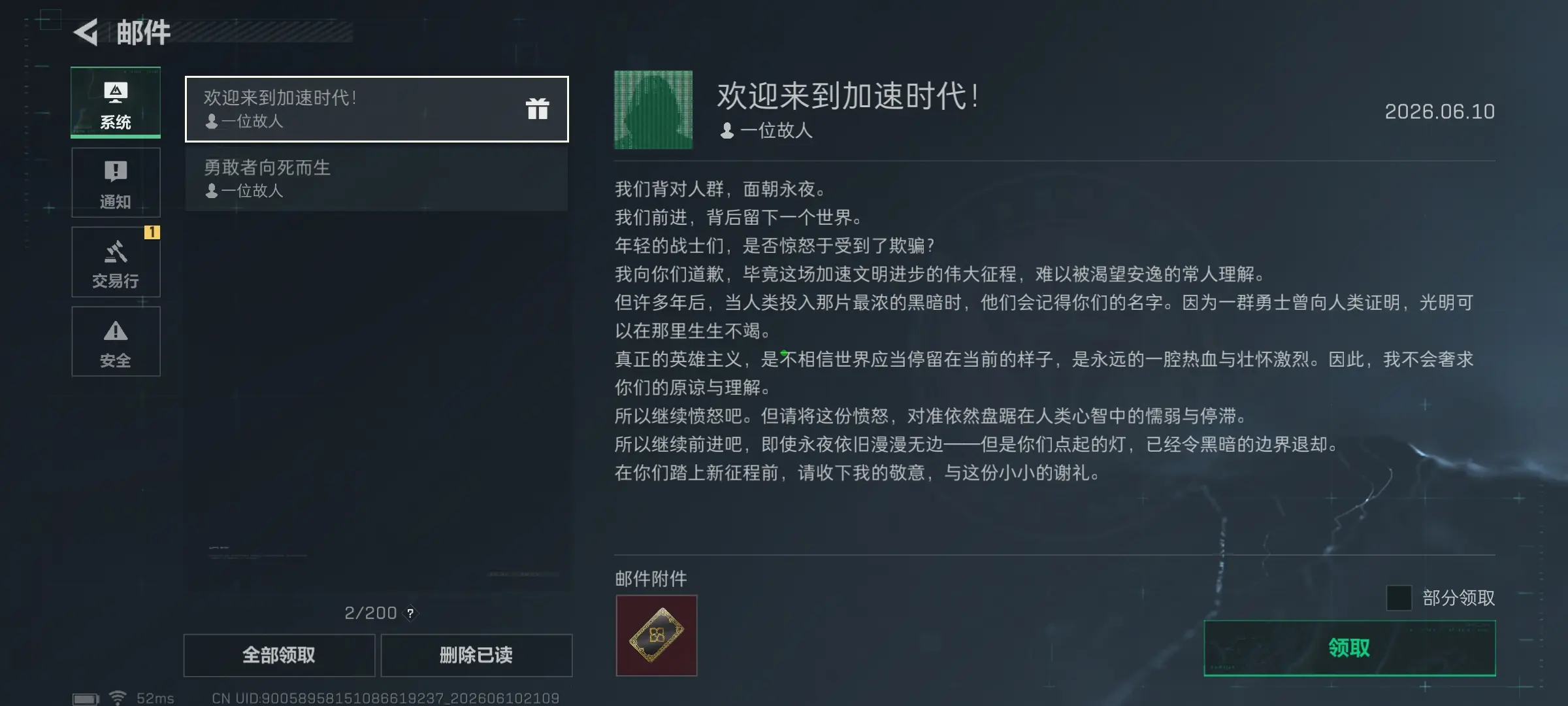 真正的英雄主义，不相信世界应当停留在当前的样子