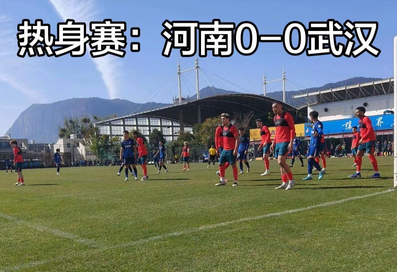 中超 河南建业 云南昆明 武汉三镇