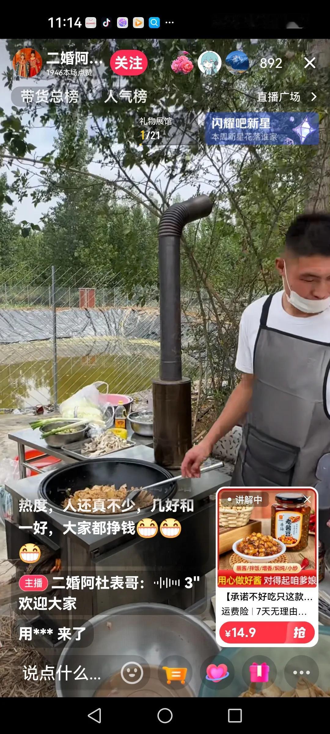 阿杜妈在闺女结婚之际照旧.
雨露结婚了，在这大喜的日子里，李佳累的，有病输液去了