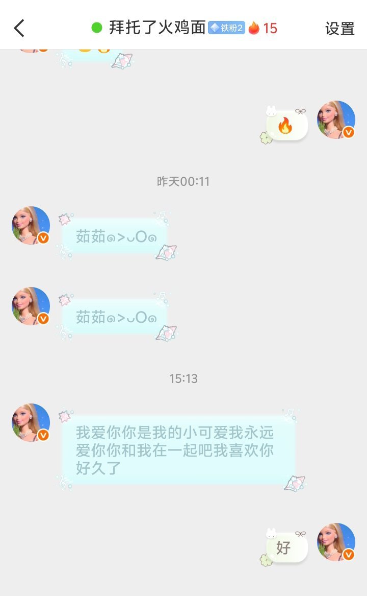 官宣了