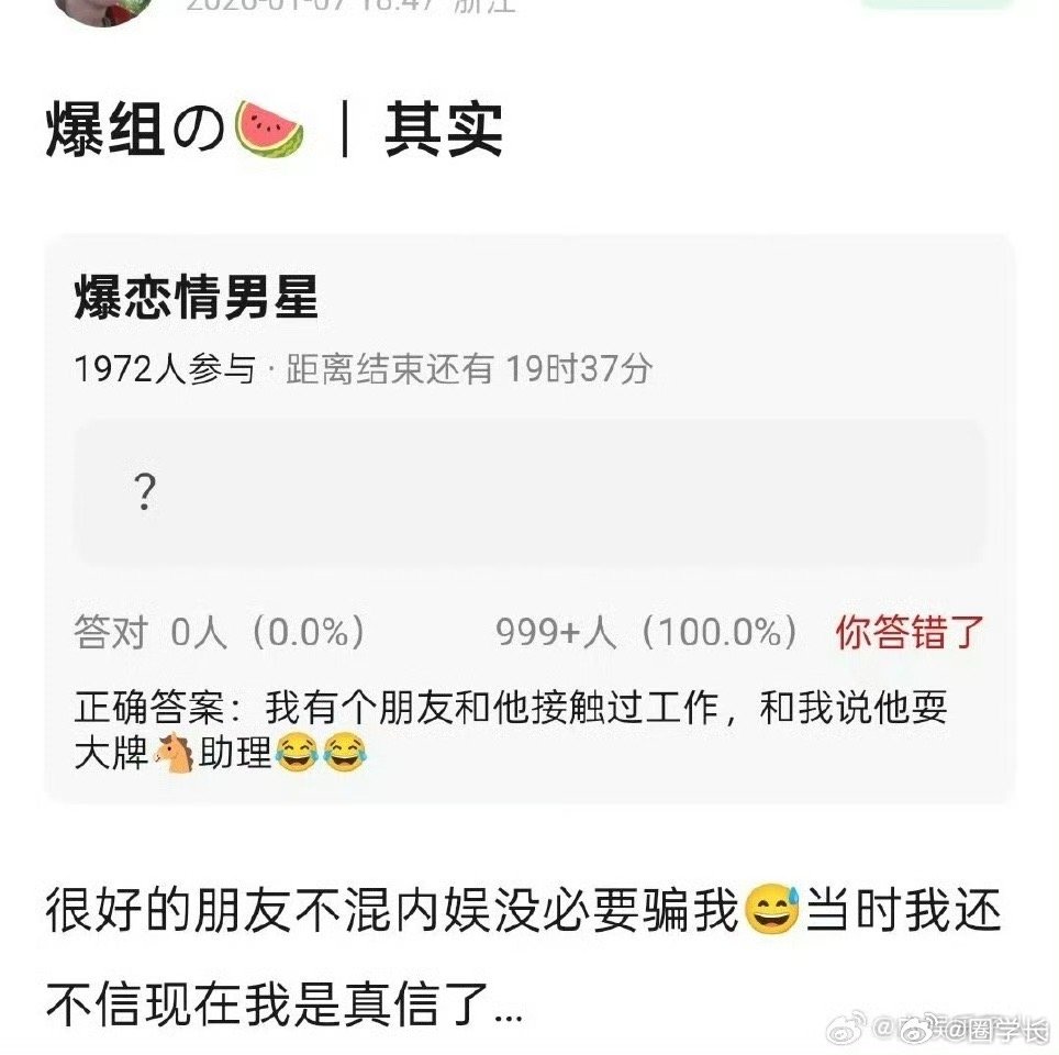 曝男艺人因负面骂助理咋不说出来是谁啊！大家也别因为一些词条联想到自家艺人，本来都