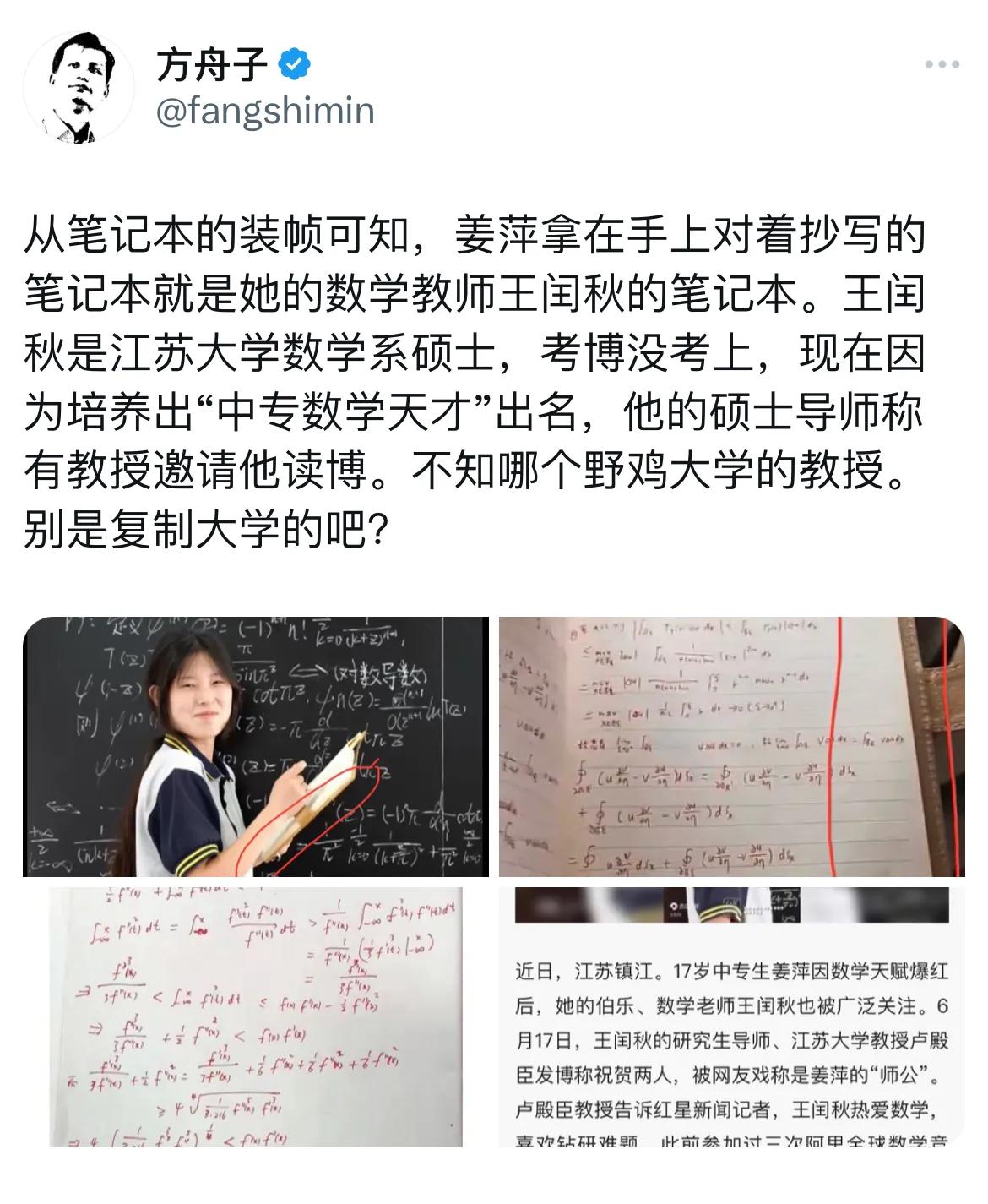 你可以讨厌方舟子，但不可怀疑他的打假能力，大家拭目以待。

知乎上都扒出姜和她老