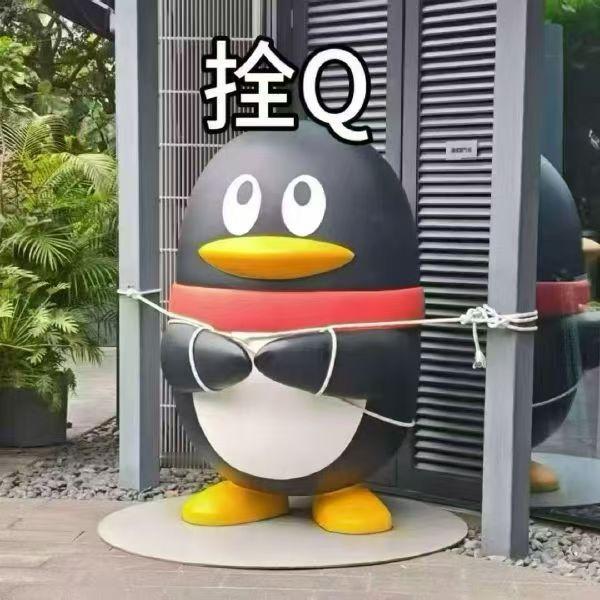 车若初见[超话] 怕你成为飞天企鹅，所以把你栓Q了[顶][顶][顶] ​​​