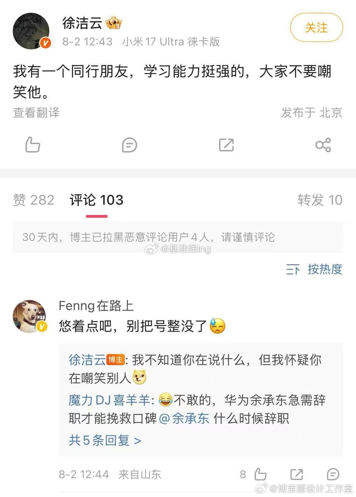 我觉得徐洁云与粉丝互动的挺应景的！符合……大家如何看？ 