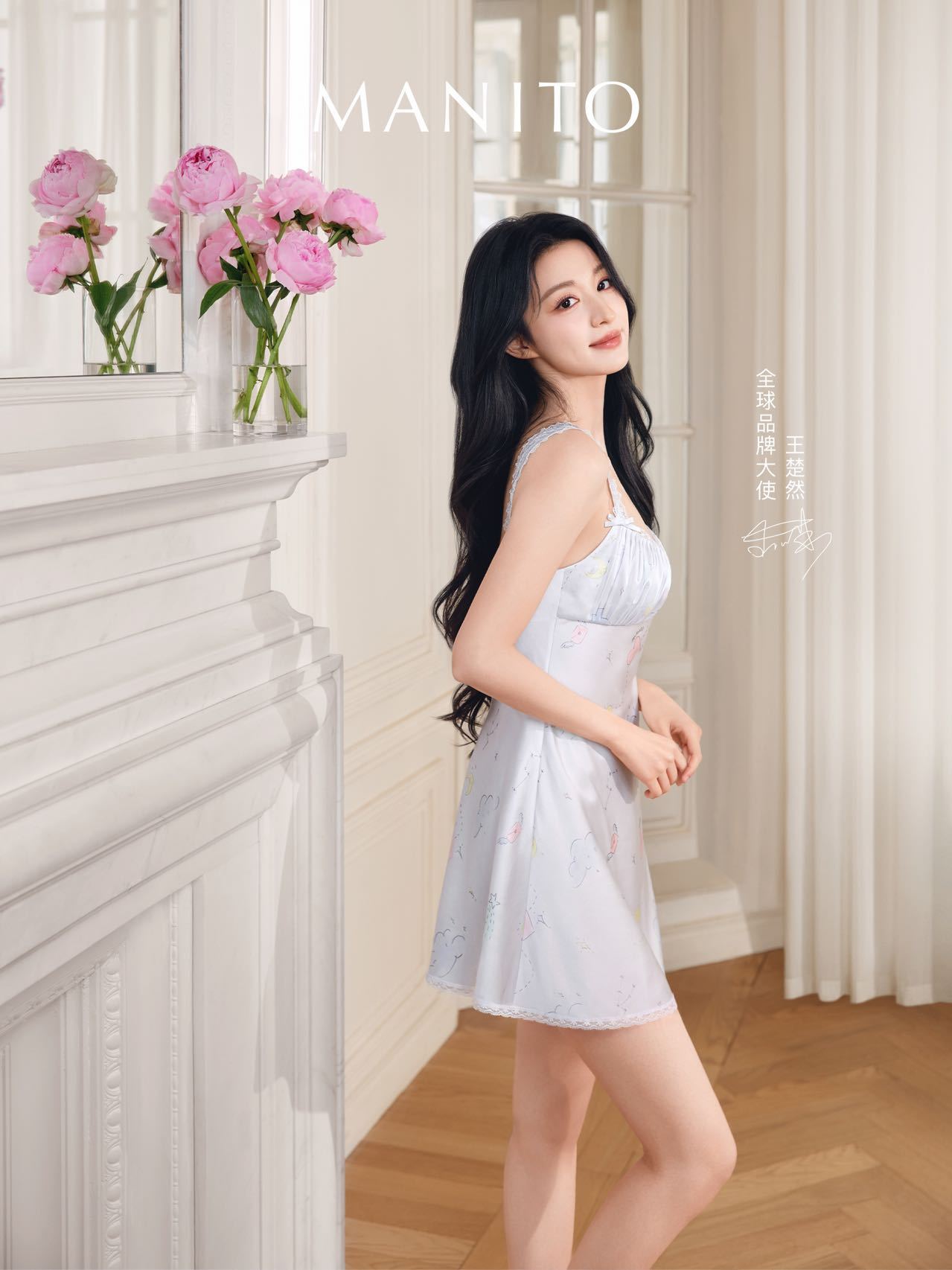小A时尚观MANITO 2026七夕限定Starry Whisper系列，携手全