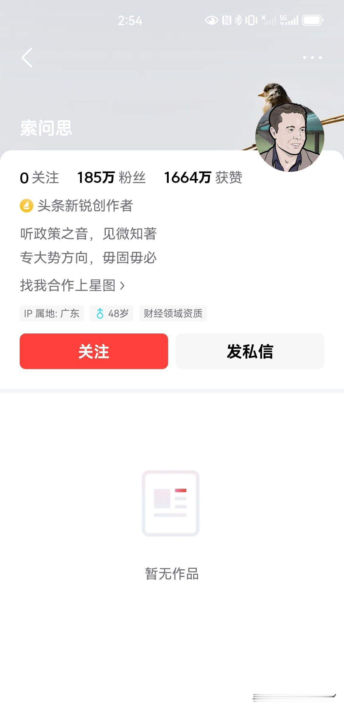 看一看，185万头条粉丝的财经博主已经清空了所有作品，市场的惨烈程度可想而知，前