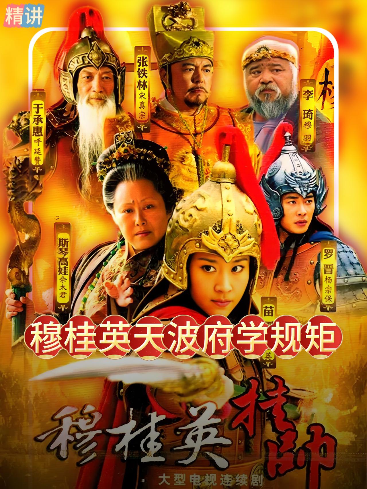 当穆桂英知道刚刚的汤碗不是汤，是洗手的水时，穆桂英胃里翻江倒海，胀得难受，脸上一