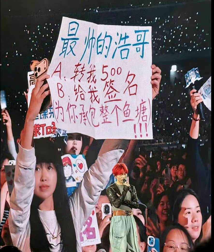 李荣浩真转我五百了李荣浩真的太宠粉了