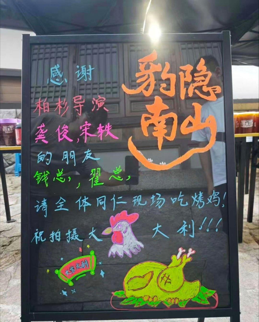 龚俊人缘是真好，豹隐南山从开拍起就一直有朋友请客，剧组太幸福了，每天都有喝的吃的