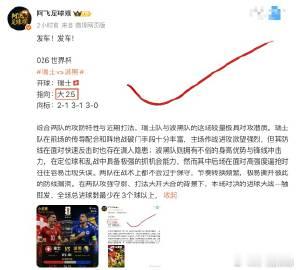 继续发车！027 世界杯加拿大vs卡塔尔开球：加拿大🇨🇦指向：角球大9.5向