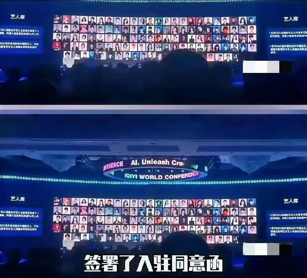 爱奇艺 底线爱奇艺股价下跌，很多艺人纷纷发文澄清未签约授权AI艺人。网友都在骂“