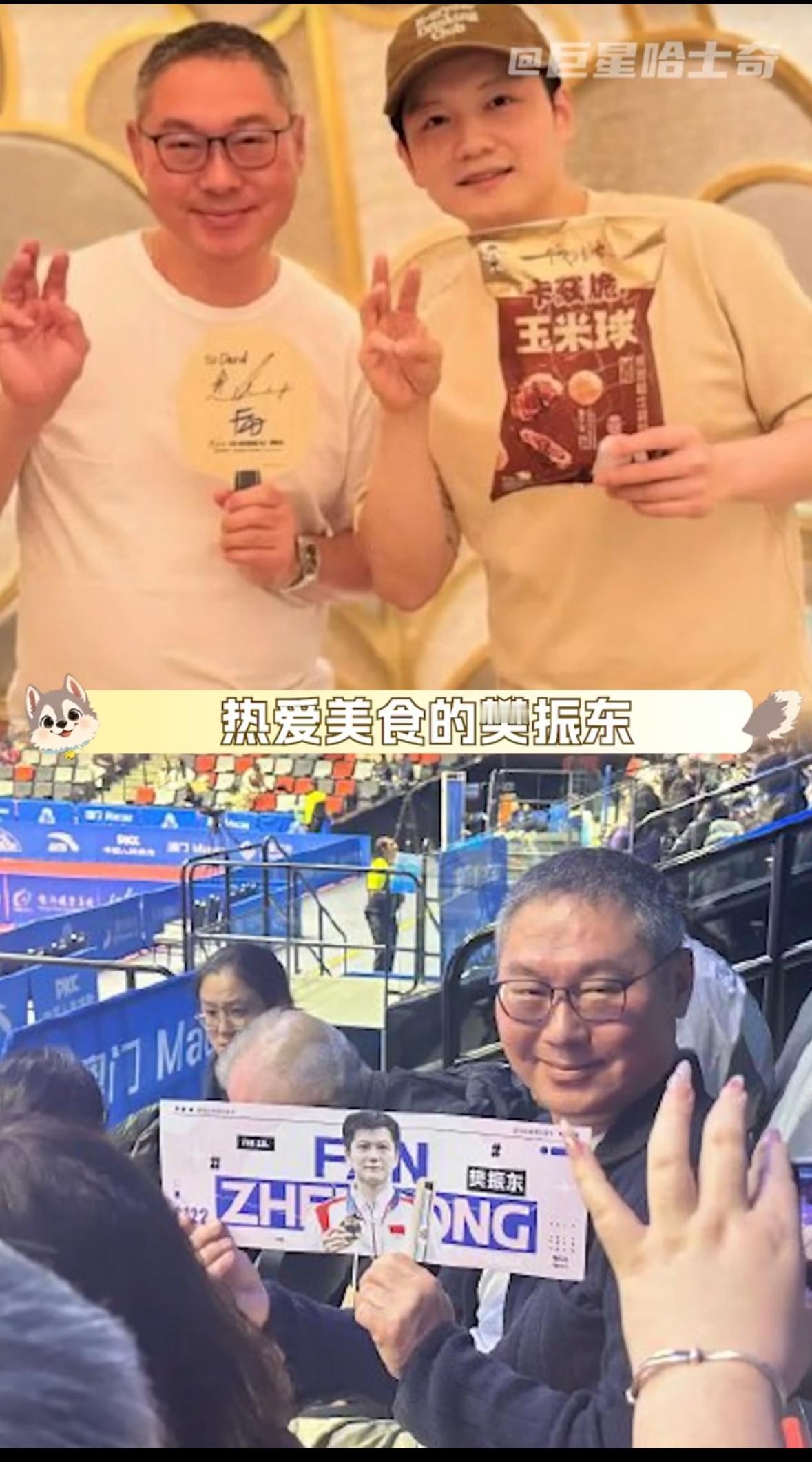 樊振东的饭搭子，全是缘分，第一次参加综艺，就遇见了有趣的一群美食热爱者！
看东哥