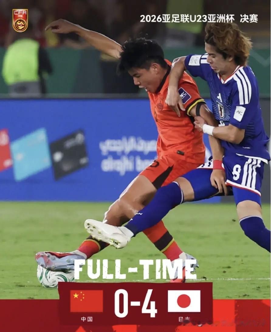 亚洲杯决赛，U23男足以0:4完败于小日子。果不其然，赛后部分人又开启了对安东尼