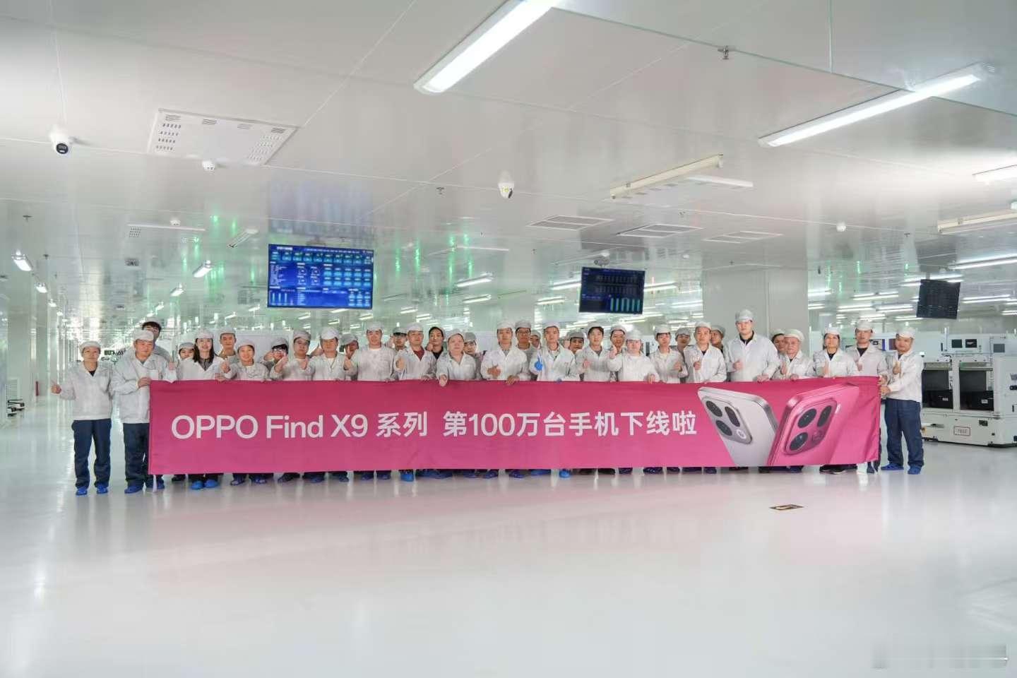 OPPO Find X9系列仅用十天就已经正式下线100万台我已经不知道怎么形容