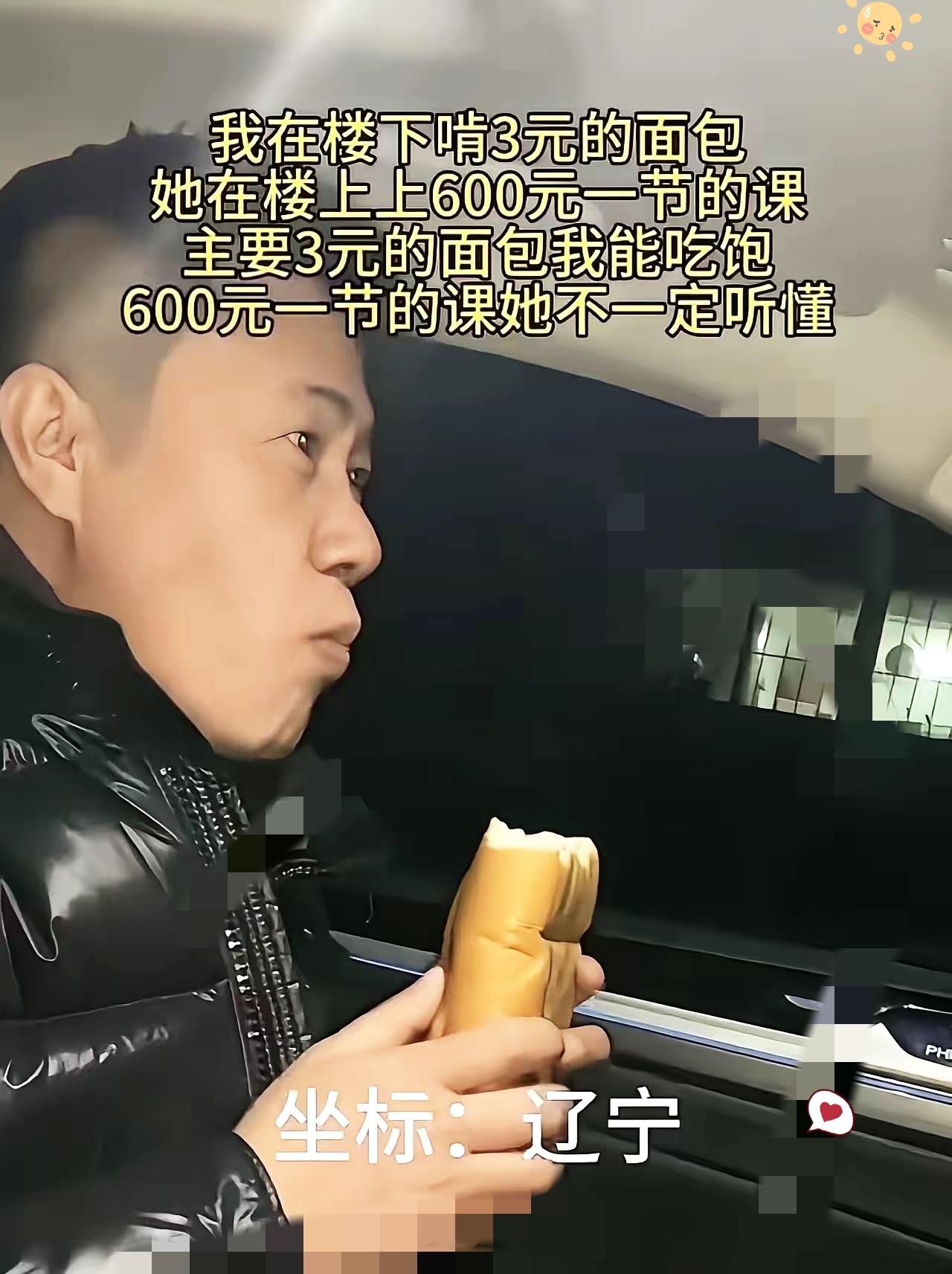 太破防了！楼下3元面包果腹，楼上600元一节课，这一幕戳中了无数普通家庭的教育痛