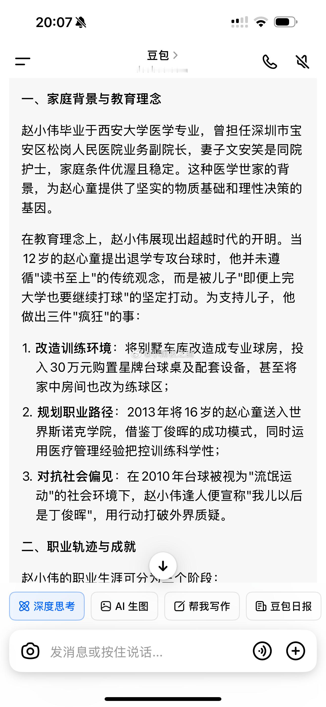 赵心童老子是深圳龙岗区人民医院副院长一年在斯诺克上投入不低于100万但是问题来了