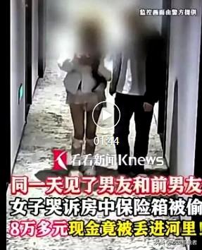 “引狼入室！”上海，一女子向警方报案，说家中保险箱被砸了，83400元现金不翼而