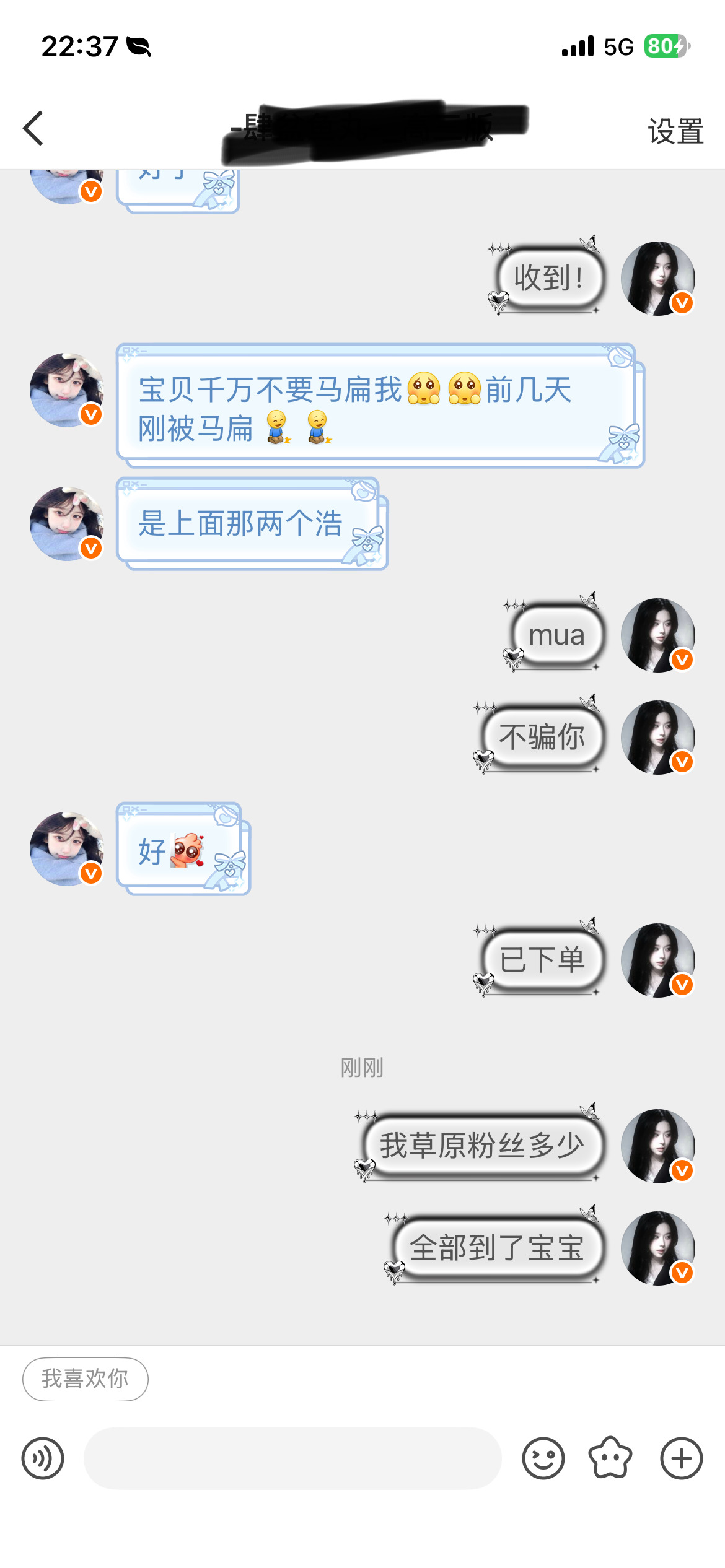二手  2个500fo➕1  专栏 · 痣兔各种业务