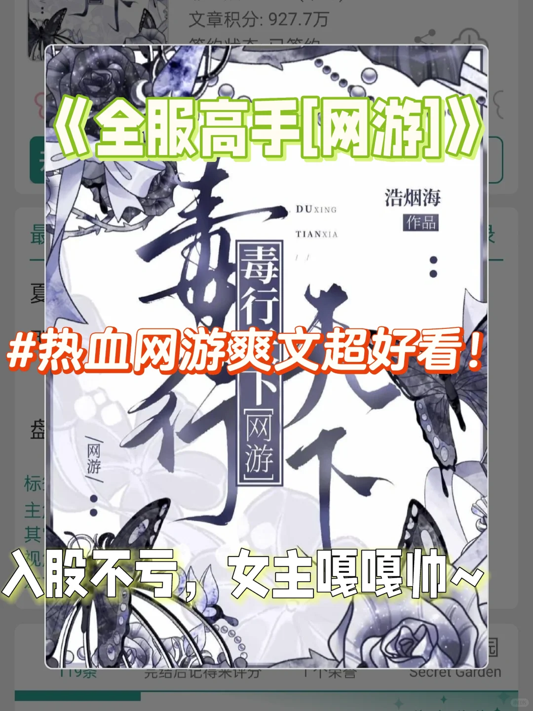 终于找到一本好看的键盘网游竞技爽文！！！