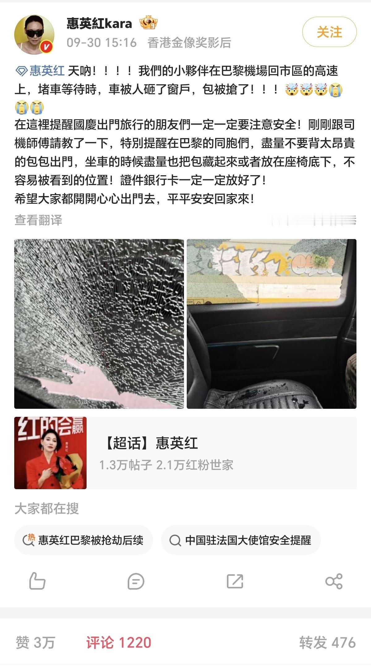 惠英红到底不是龙应台，学不会跟街匪共情

换成龙应台，在法国这座 “浪漫之都” 