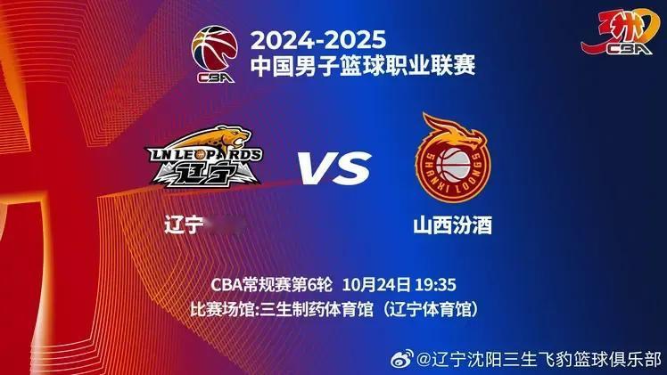 辽篮今晚将在主场迎战本赛季的大黑马山西队。由于周四是新媒体独播日，所以今天没有电