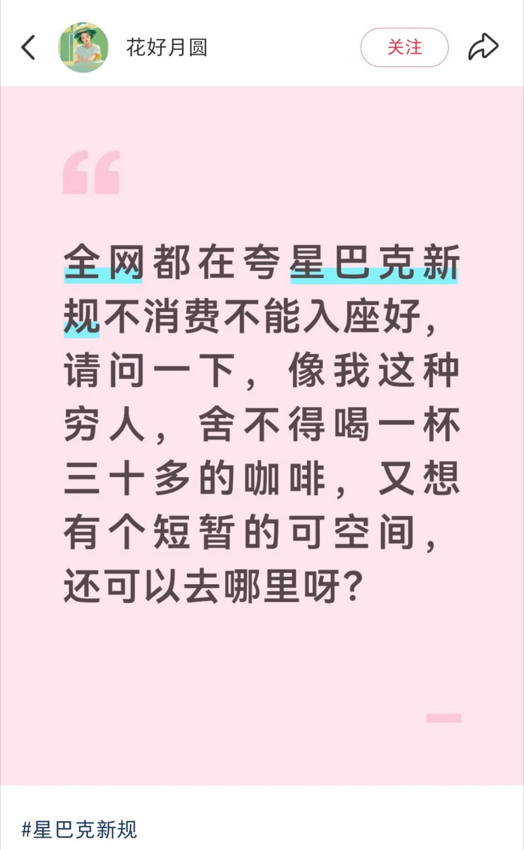 其实我觉得图书馆可以，夏天有冷气冬天有暖气，还有WiFi，又不吵 ​​​