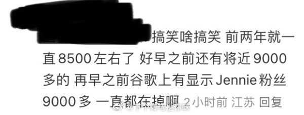 tg 求问，为什么金珍妮粉丝总爱吹假币？ ​​​