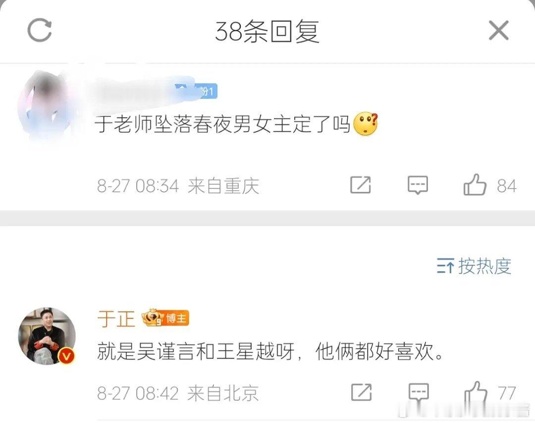 吴谨言王星越真的要二搭了，看懂的人已经开始哭了 ​​​
