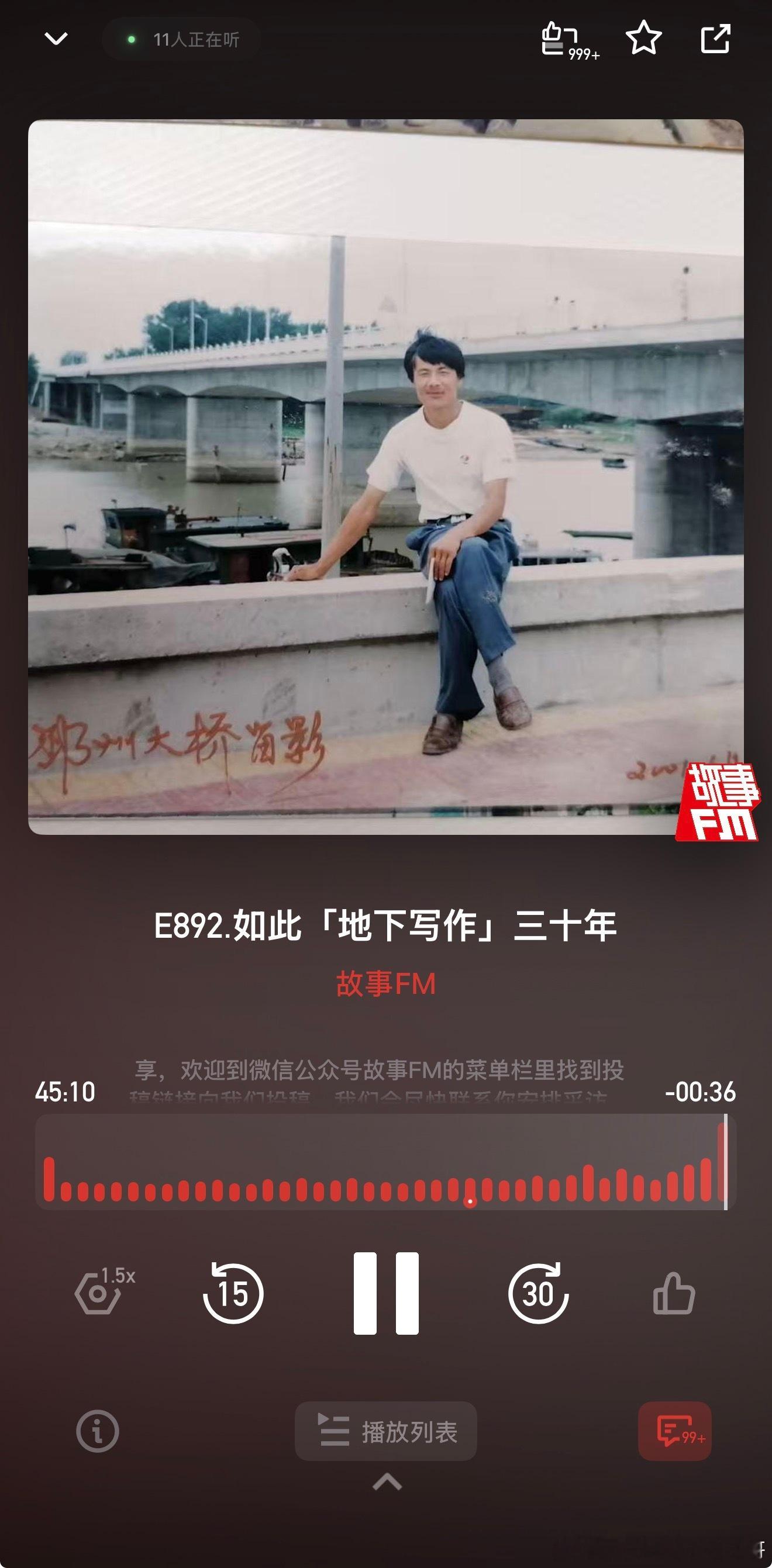 坐在公交车站听完这期，百感交集。果然好的作家需要经历生活，真的“经历”生活。 
