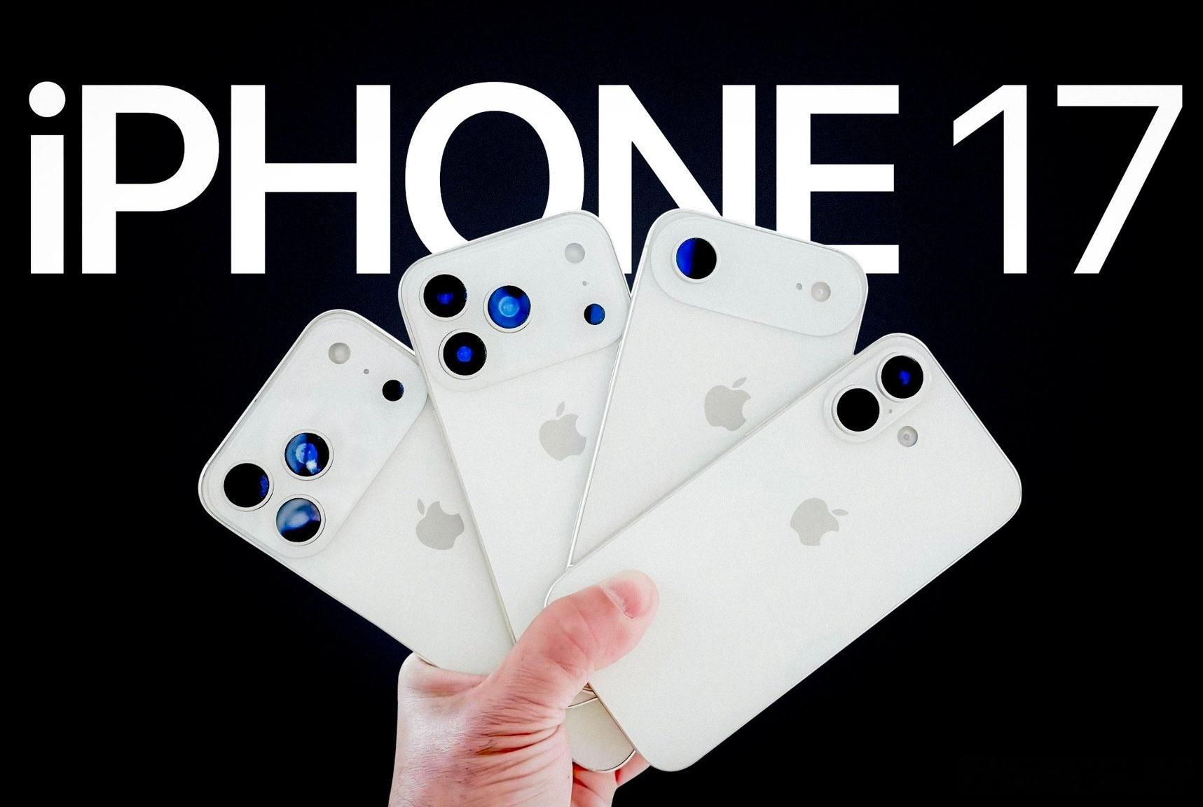 其实iPhone17系列也就这样了，如果按这么来看的话，iPhone17 Air