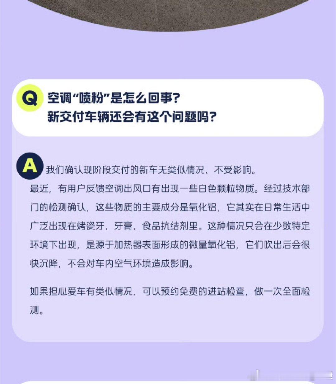 萤火虫空调喷粉，官方回应不会对空气环境造成影响。