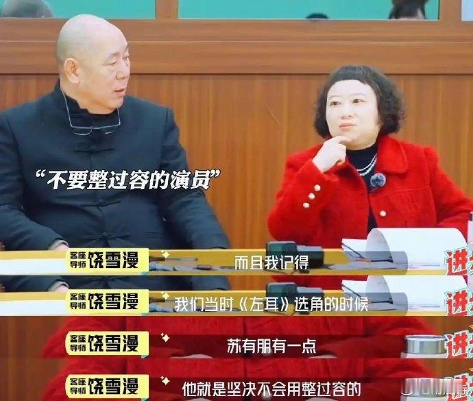 杨紫曾试镜《左耳》被淘汰，饶雪漫提及选角不用整容演员引热议，网友联想纷纷。 ​​
