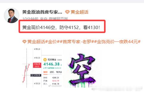 黄金4146空单扫损，积累了一周的连胜没了，这行情先离场观望一波，后面再找机会进