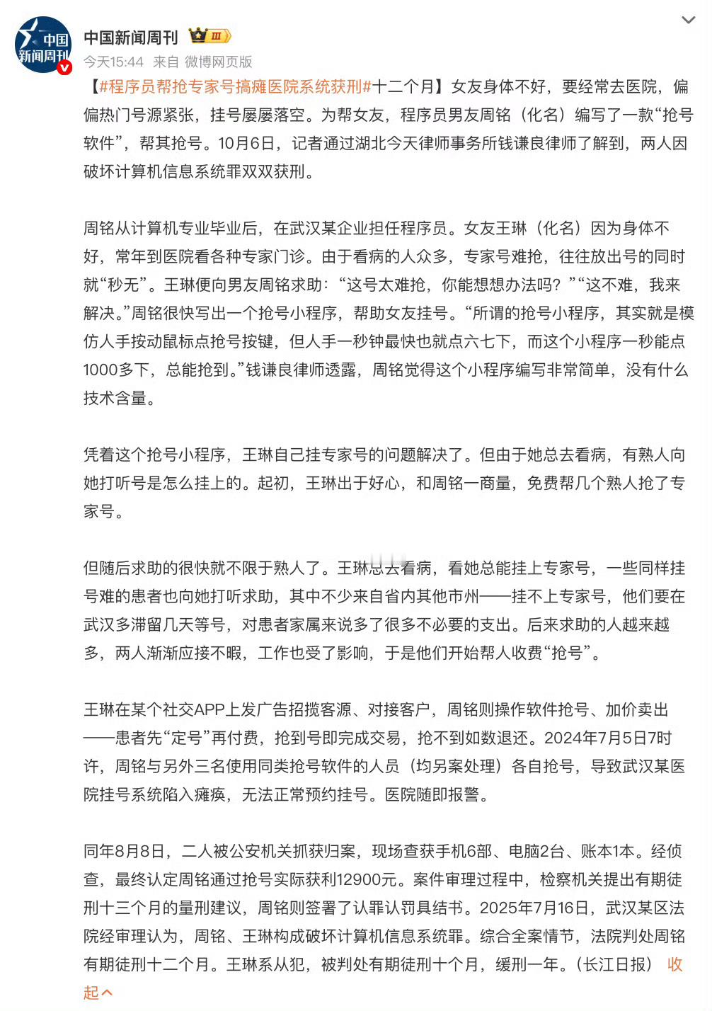 一秒1000多次点击，这已经不是抢号了，这在技术上就是DDoS攻击。电子黄牛！程