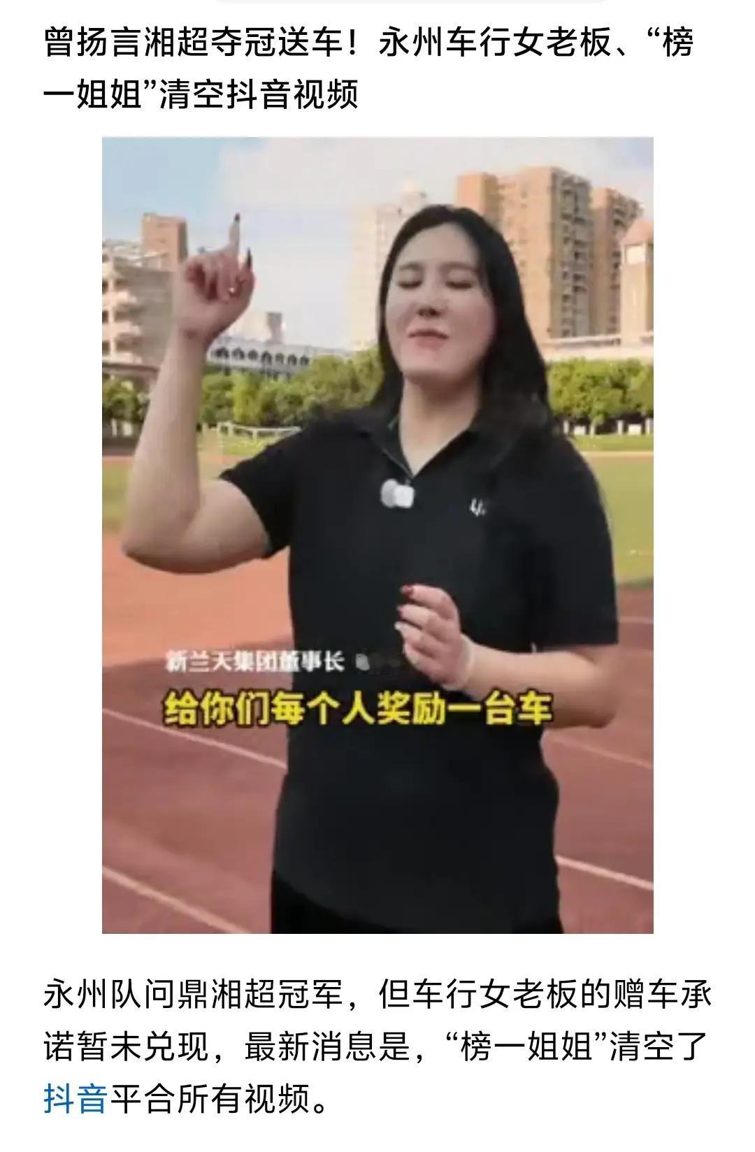 永州车行这个女老板可以变通一下，每个球员送一辆价值万元的电动自行车或者摩托车，然