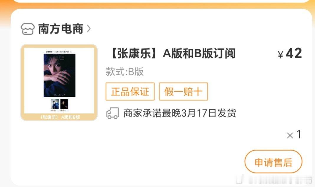 张康乐得令杂志，浅支持一下 