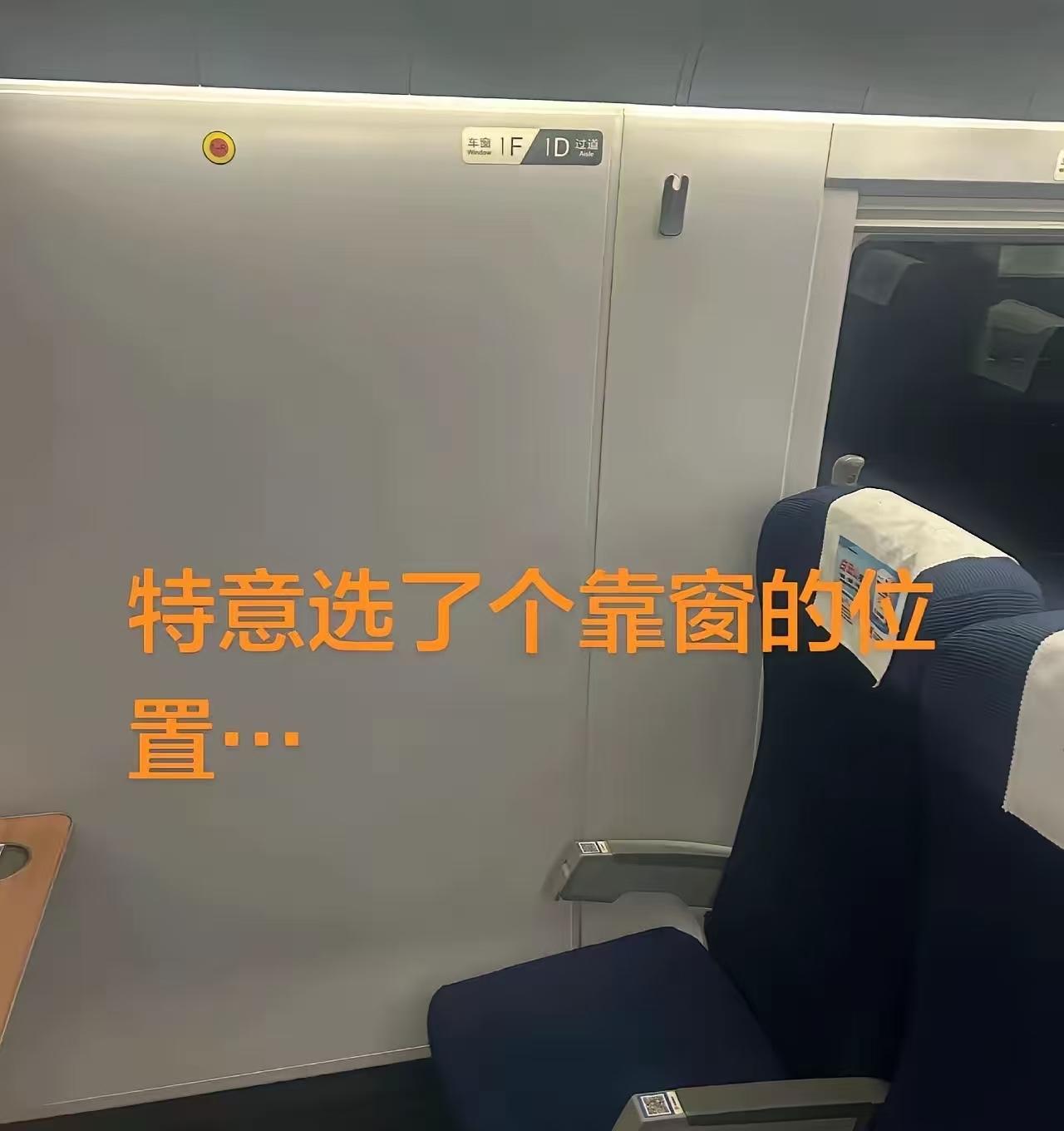 又炸锅了，因为一个人的闹剧，12306取消靠窗选座了！

手指划着屏幕，眼睁睁看