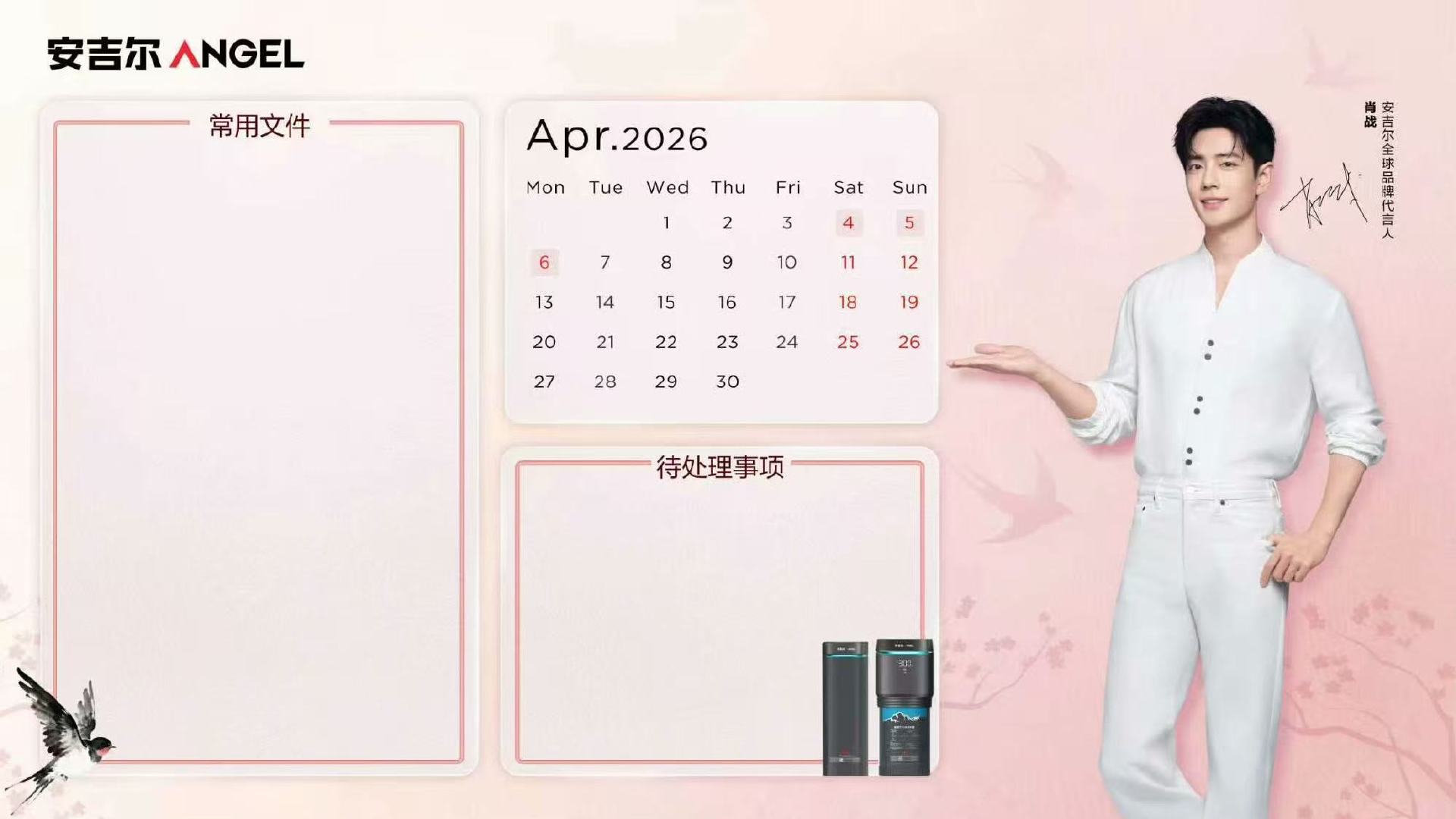 肖战主题壁纸 肖战四月主题壁纸 肖战四月主题壁纸 