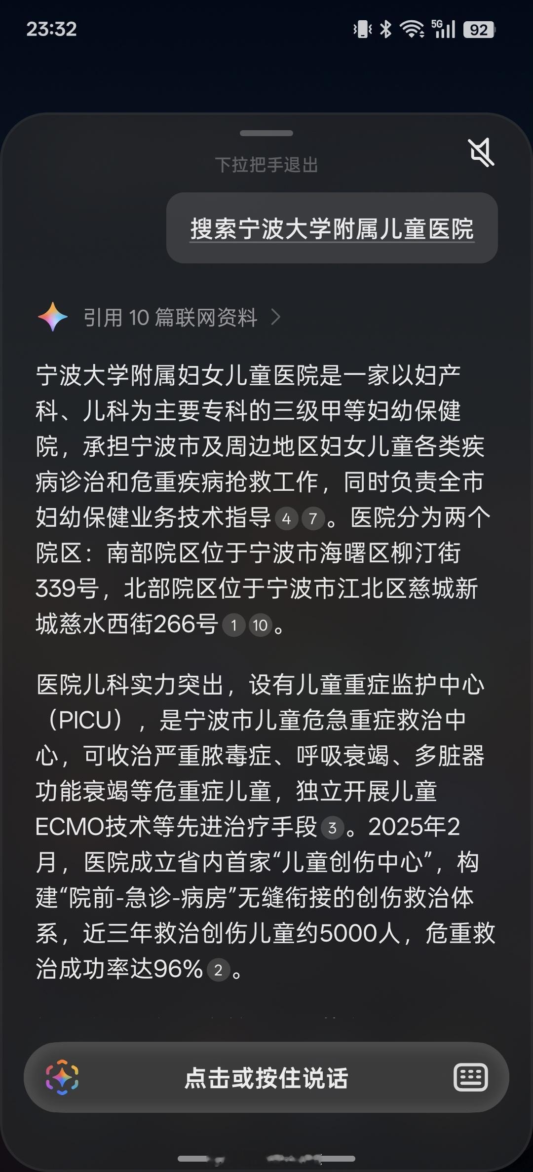 医院删除小洛熙尸检报告回应宁波大学附属妇女儿童医院用小布助手搜了下这个医院还是三