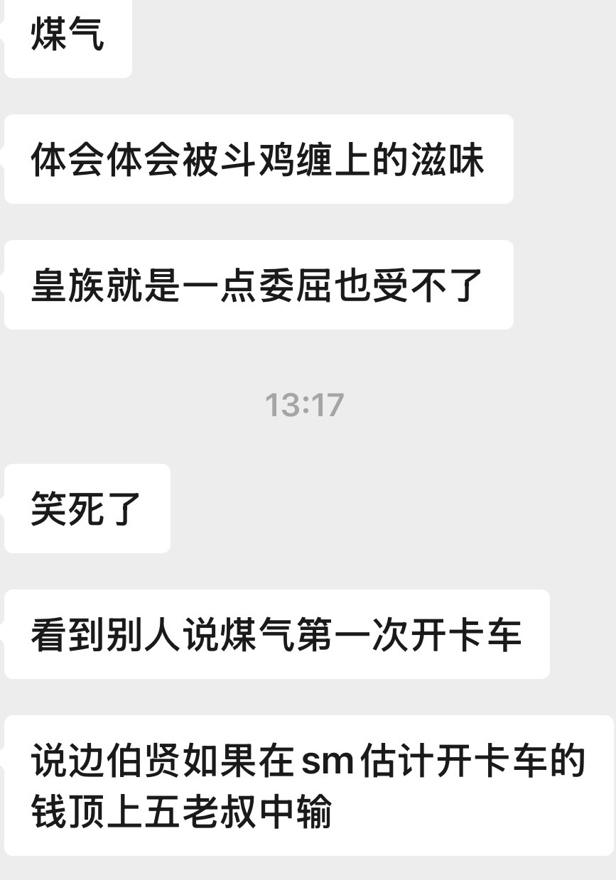 偷偷看笑话