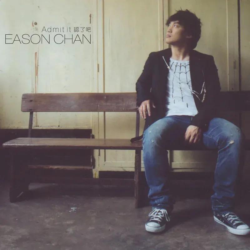 2007年4月24日陈奕迅发行第8张国语专辑《认了吧》。

1
虽然是陈奕迅卖得