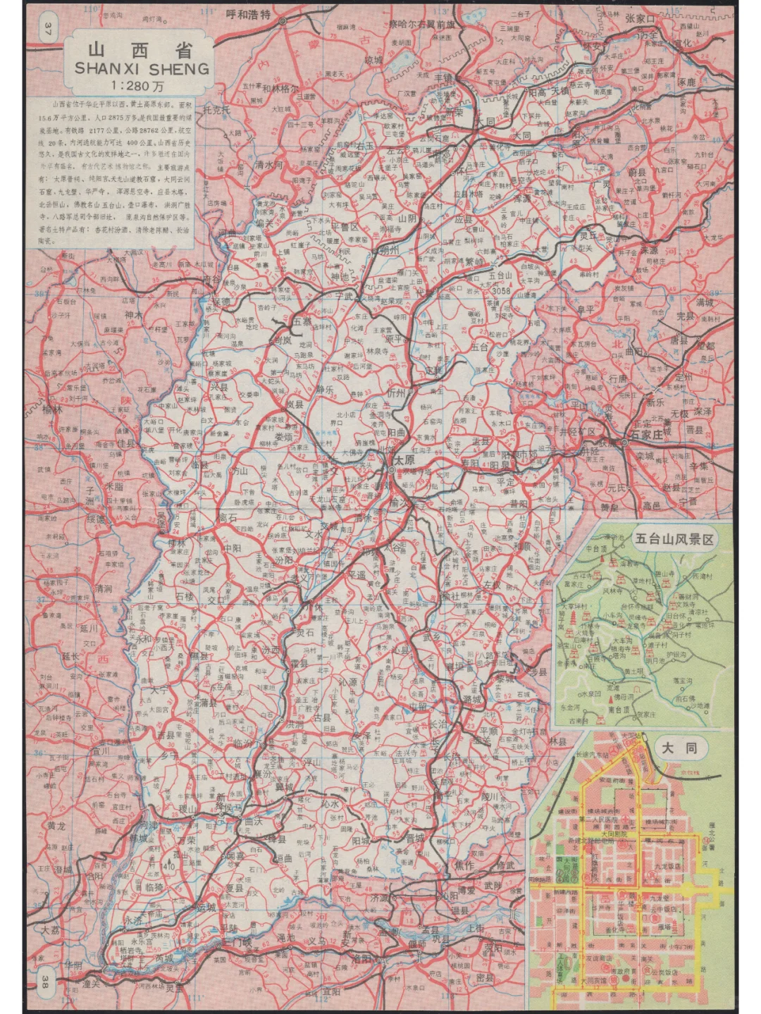 1991年山西省地图