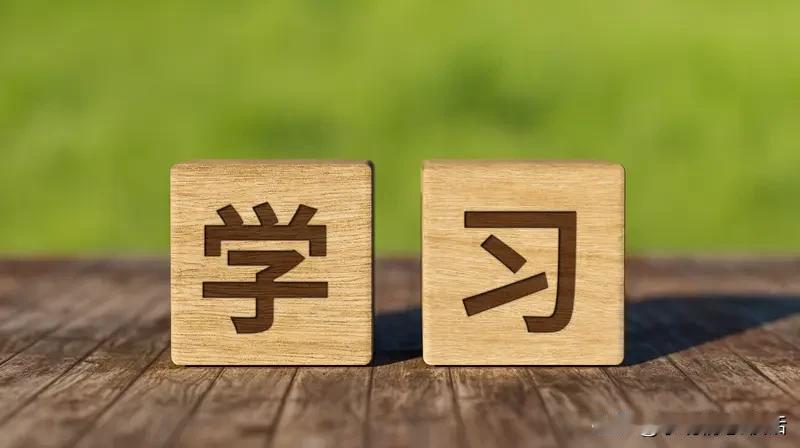 惊！你以为爱学习，或许只是瞎忙！
你是否天天埋头苦学，却一直赚不到钱？
不少人把