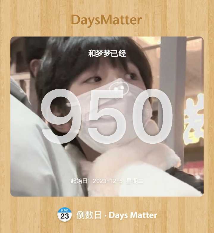 嘿嘿 还有50天就是1000天啦 