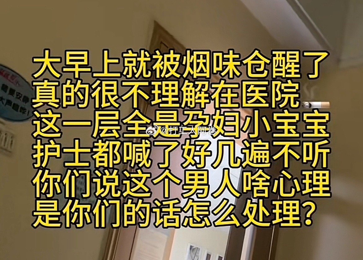 你们说这个男的是啥心里？ ​​​