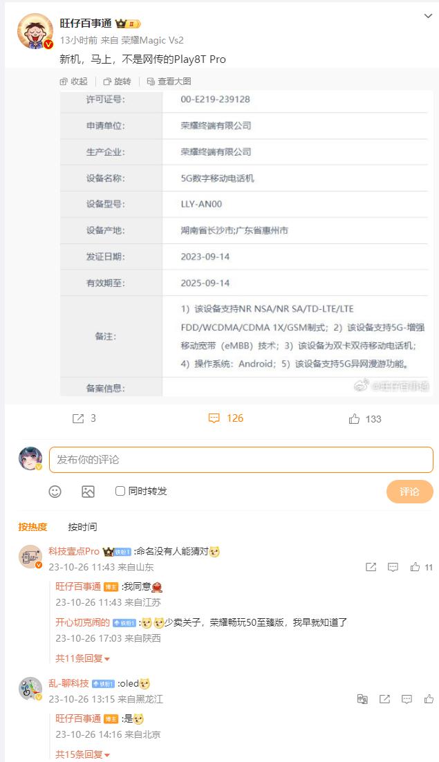 小米14系列发布会完了，接下来一加12、iQOO12等机型也会悉数登场。其实在这