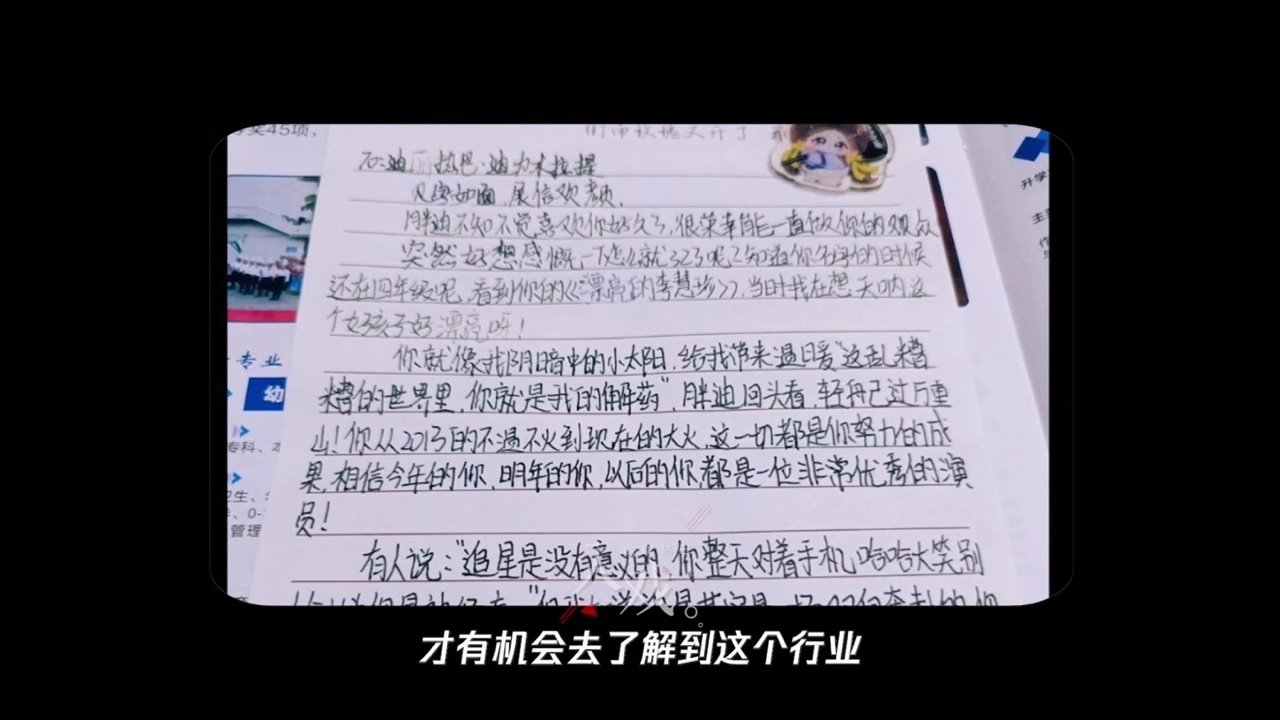 迪丽热巴感谢当时的自己拉了自己一把每次看迪丽热巴采访我都会哭！她怎么这么好！迪丽